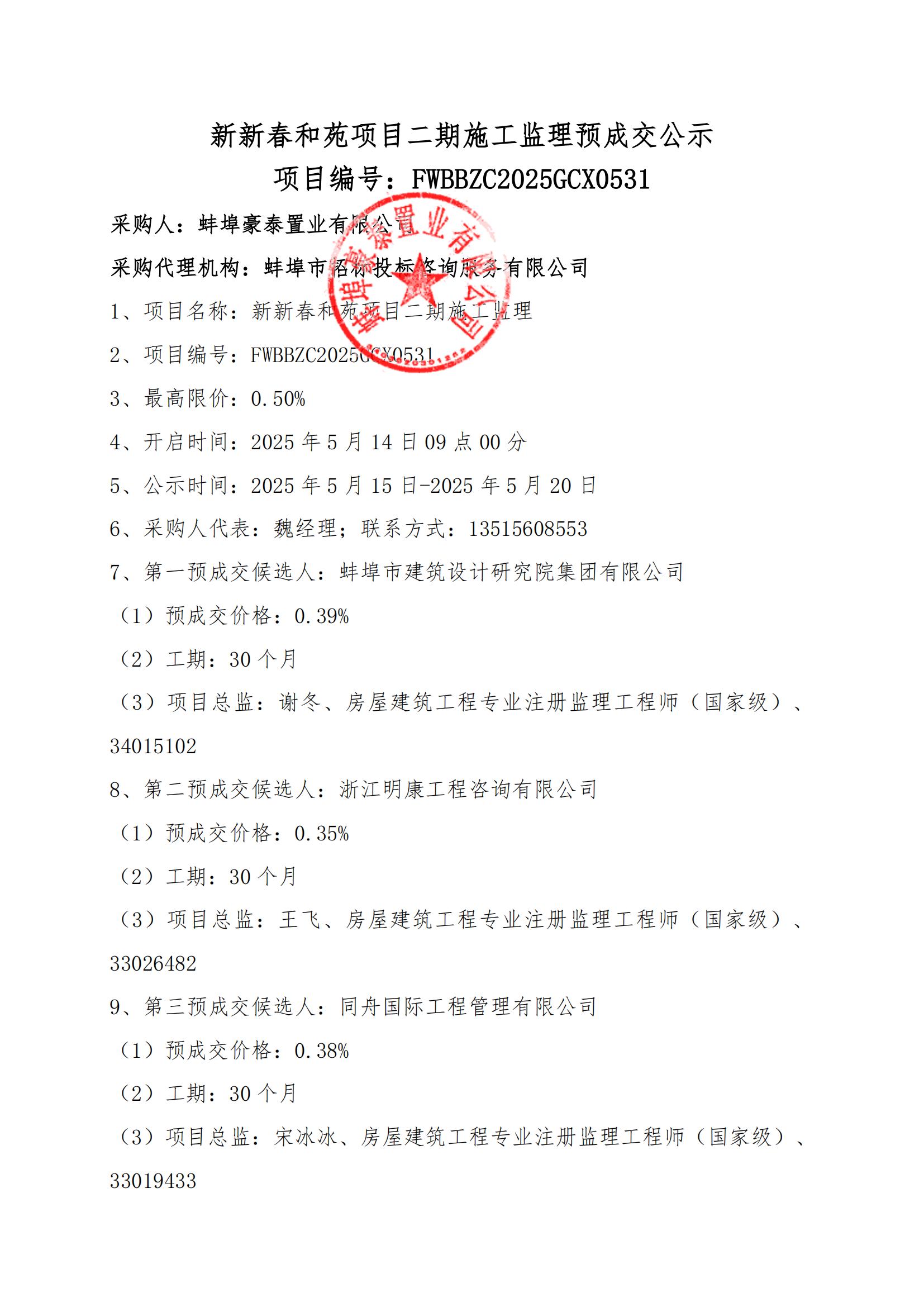 微信图片_20250515152230.jpg